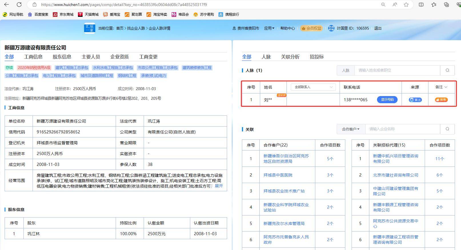 emc易倍：新疆尔自治区公路工程施工总承包三级企业（公司）名单(图2)