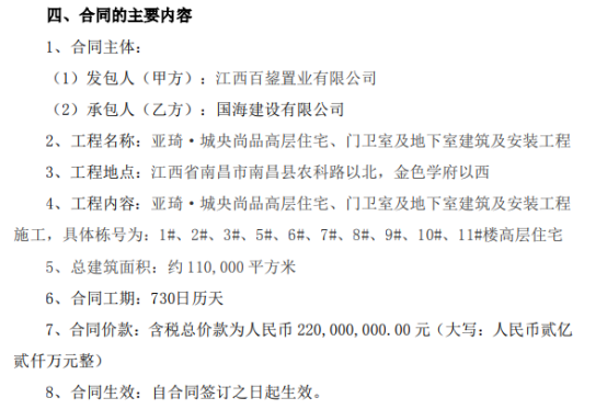 emc易倍：建设工程什么是建设工程？的最新报道(图5)