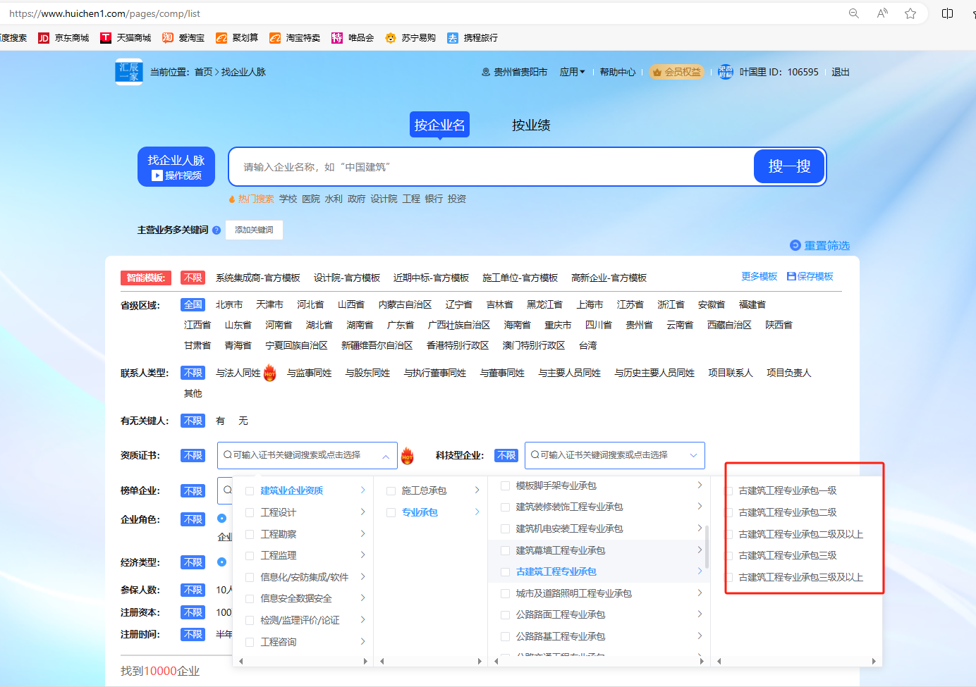 emc易倍：安徽省古建筑工程专业承包二级企业（公司）名单(图1)