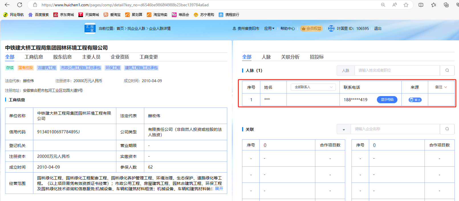 emc易倍：安徽省古建筑工程专业承包二级企业（公司）名单(图2)