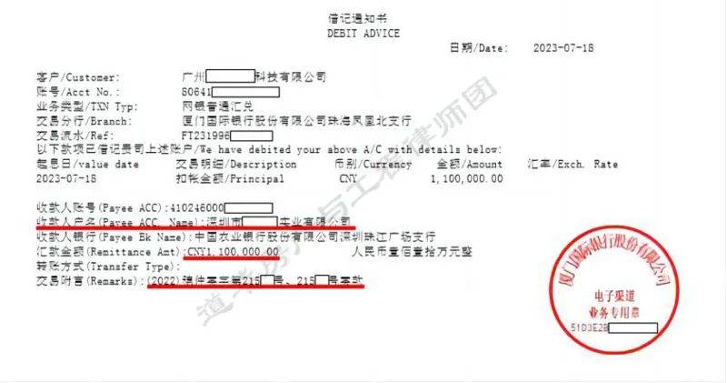 emc易倍：建筑建设工程拖欠工程款纠纷深圳道华律师专打拖欠案件追回全部款(图6)