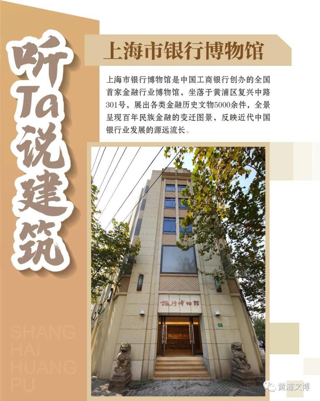 emc易倍：听Ta说建筑 南京东路480号：现代派建筑之上海女子商业储蓄银行(图1)