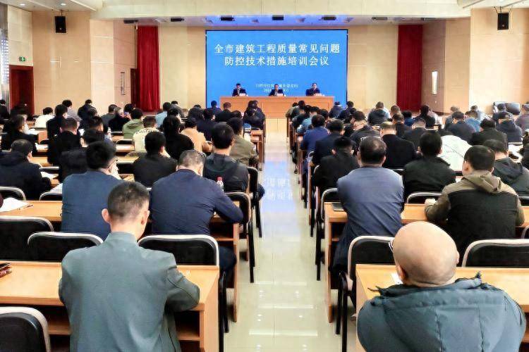 emc易倍：日照市建筑工程质量常见问题防控技术措施培训会议召开(图1)