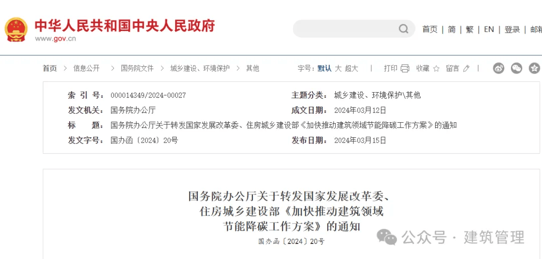 emc易倍：住建部：5月1日起实施总承包单位负总责！项目经理为第一责任人！(图1)