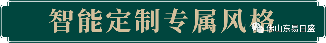 emc易倍：【设计灵感】现代风格与新中式都是怎样成为别墅的特色的(图4)