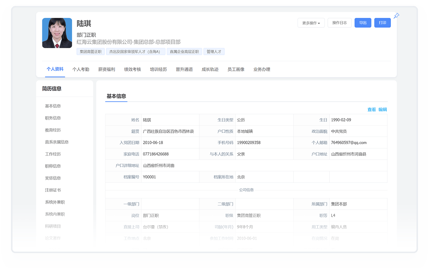 emc易倍：改革深化提升行动下国有建筑工程企业人力资源管理模式创新(图2)