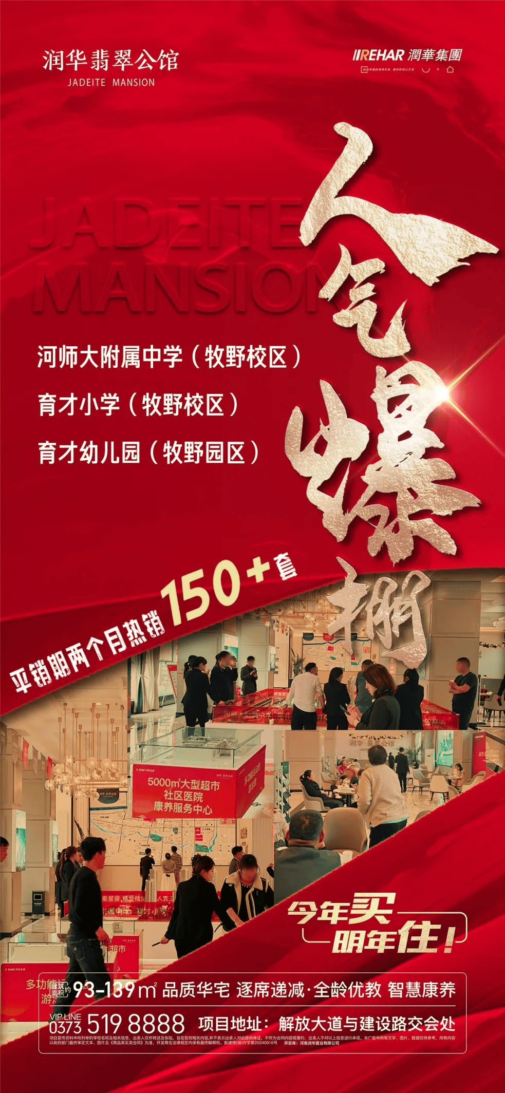 emc易倍：润华翡翠公馆 2024年新乡市建筑工程质量示范工地现场观摩交流会圆满召开(图8)